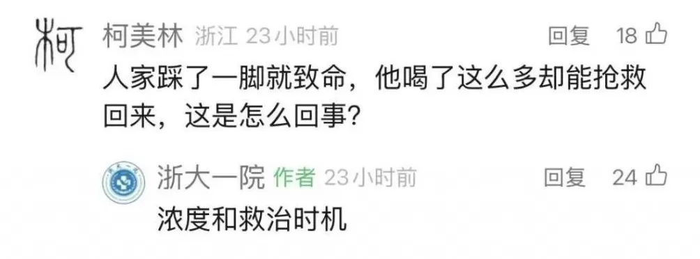 男子错把“化骨水”当成冰饮料，一口气喝了半瓶！胃里像是火在烧，医生提醒：一旦接触，牢记这一点-第1张图片-