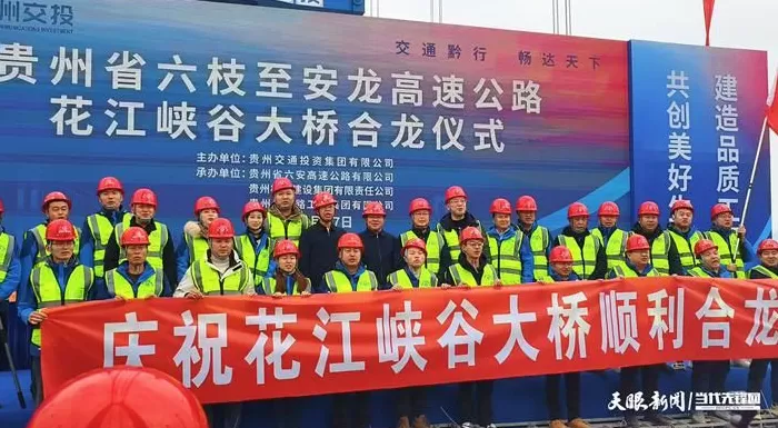 四访花江峡谷大桥｜我看见一座桥与一片土地的新生-第3张图片-