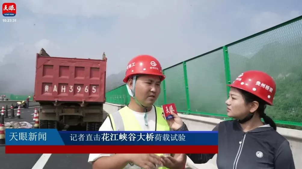 四访花江峡谷大桥｜我看见一座桥与一片土地的新生-第6张图片-