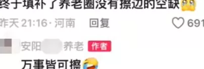 美女院长穿短裙跳擦边舞给养老院老人看?民政局回应-第3张图片- 美女院长穿短裙跳擦边舞给养老院老人看?民政局回应-第3张图片-