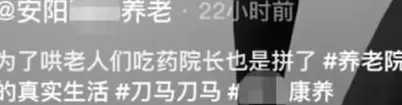 美女院长穿短裙跳擦边舞给养老院老人看?民政局回应-第2张图片- 美女院长穿短裙跳擦边舞给养老院老人看?民政局回应-第2张图片-