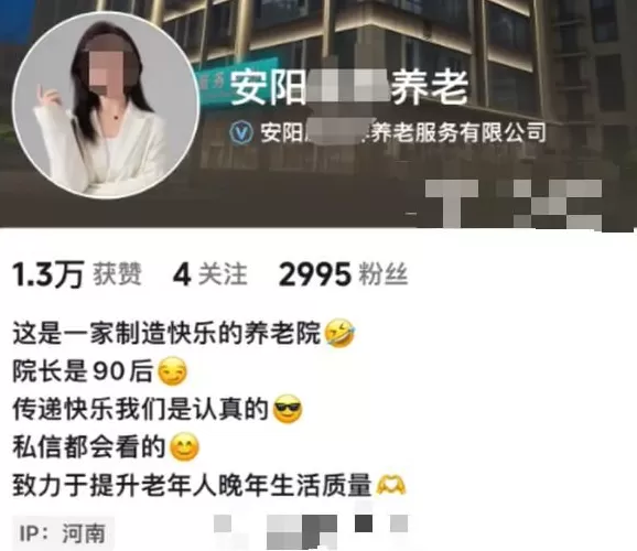 美女院长穿短裙跳擦边舞给养老院老人看?民政局回应-第4张图片- 美女院长穿短裙跳擦边舞给养老院老人看?民政局回应-第4张图片-