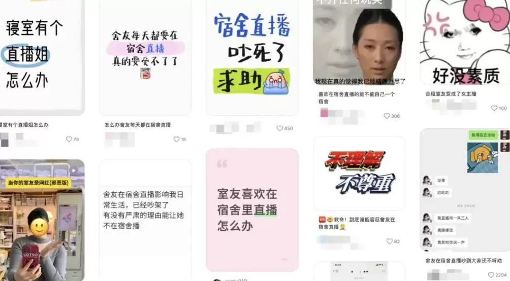 女生在宿舍直播：隐私，无处可藏-第1张图片-
