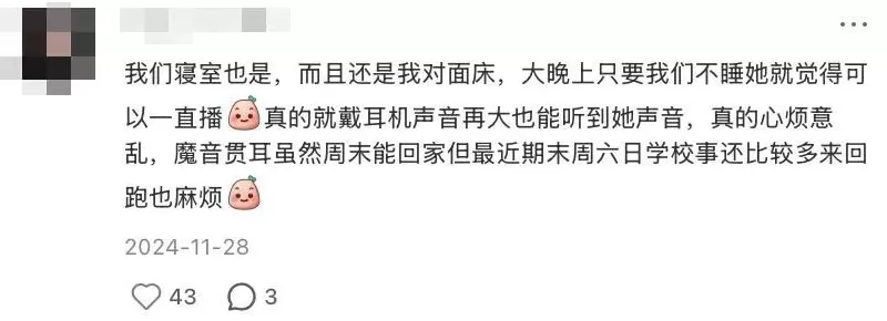 女生在宿舍直播：隐私，无处可藏-第6张图片-