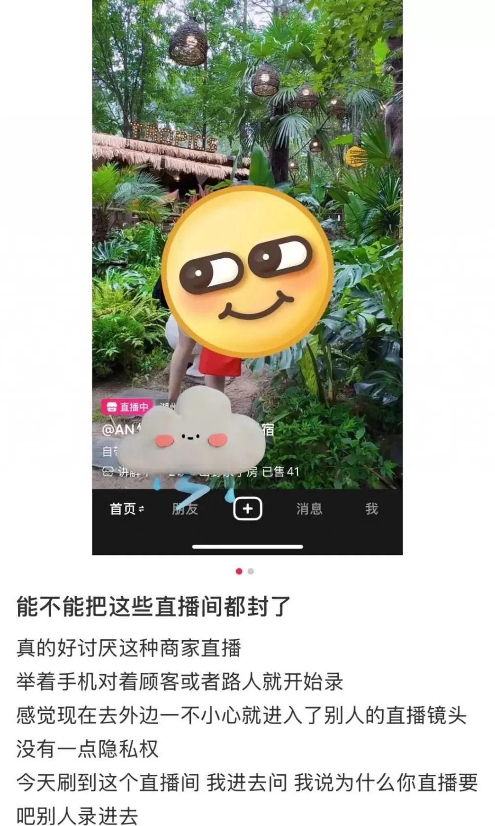 女生在宿舍直播：隐私，无处可藏-第30张图片-