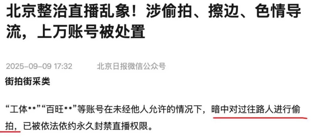 女生在宿舍直播：隐私，无处可藏-第31张图片-