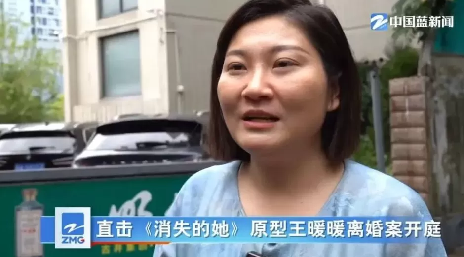 《消失的她》原型王暖暖：坠崖前丈夫俞某冬曾想将我卖到缅北妓院，因接头人迟到未能如愿-第2张图片-