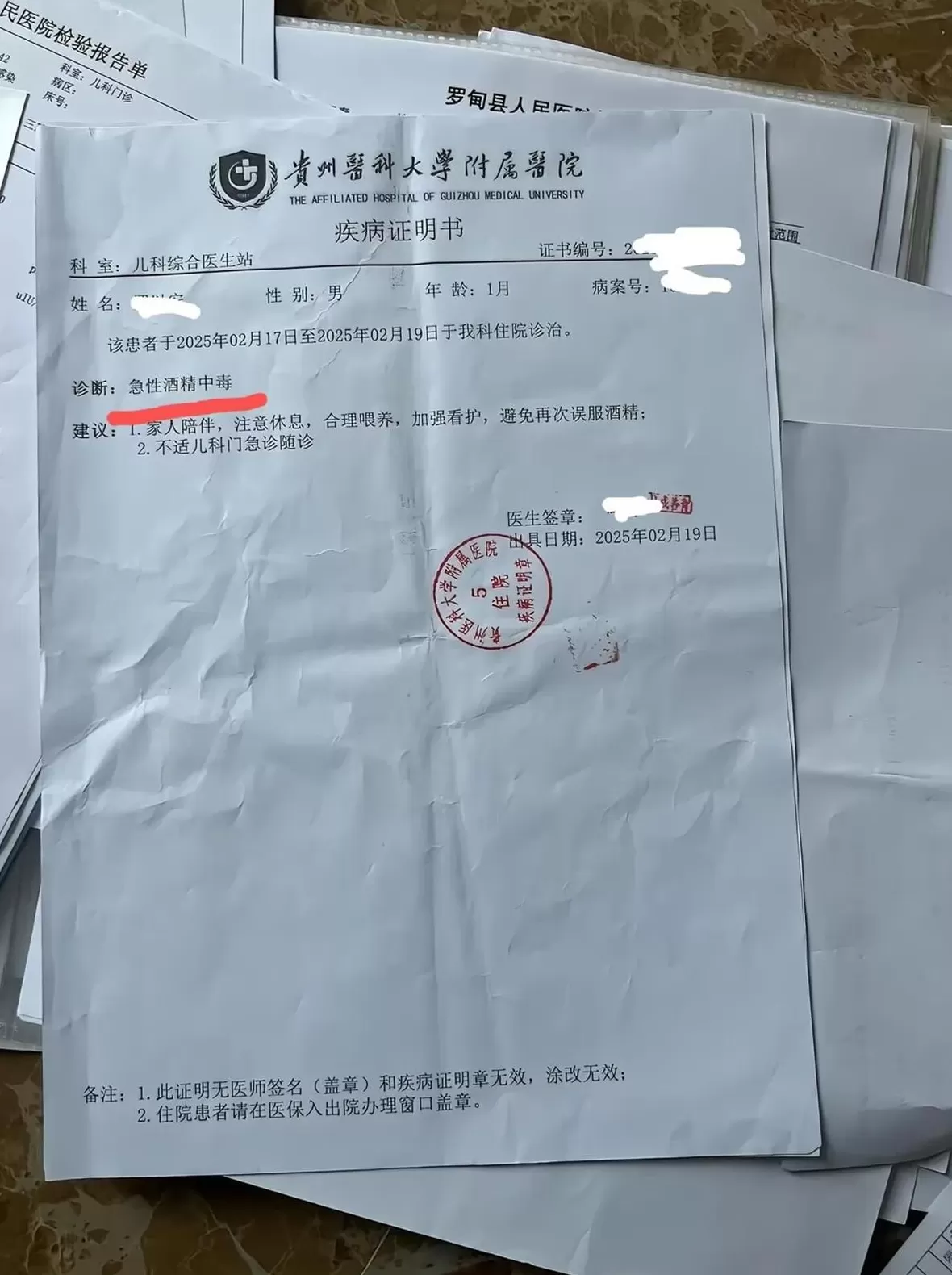 媒体报道宝妈称奶奶误用白酒给满月婴儿冲奶粉，院方回应-第2张图片-