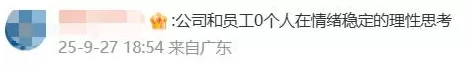国庆前补班一天被员工举报，公司反手取消14天年假福利和所有额外假期，律师解读-第5张图片-
