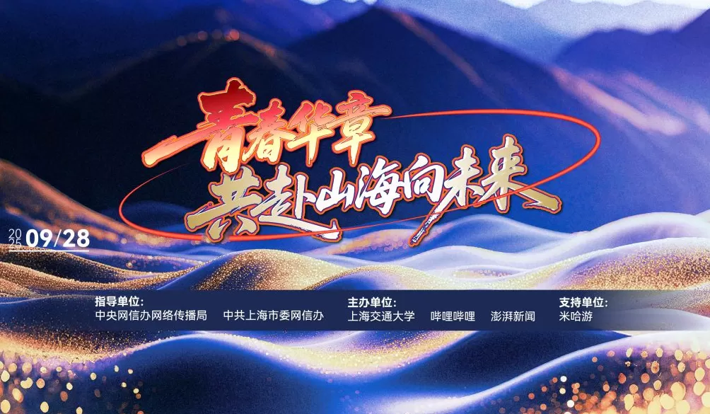 我们一起，再写一次青春-第2张图片-