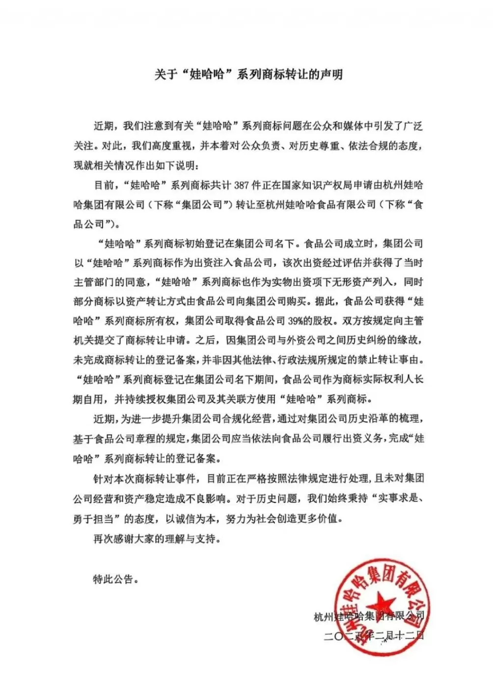 卖了20多年娃哈哈，突然改卖“沪小娃”，娃哈哈上海公司回应-第4张图片-