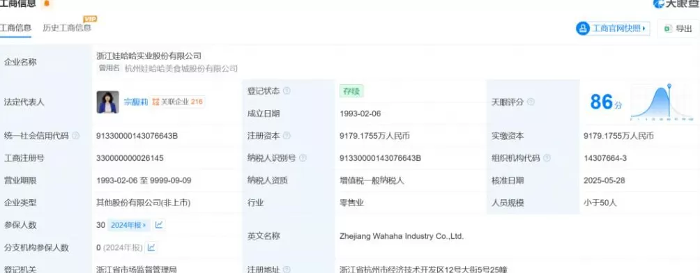卖了20多年娃哈哈，突然改卖“沪小娃”，娃哈哈上海公司回应-第2张图片-