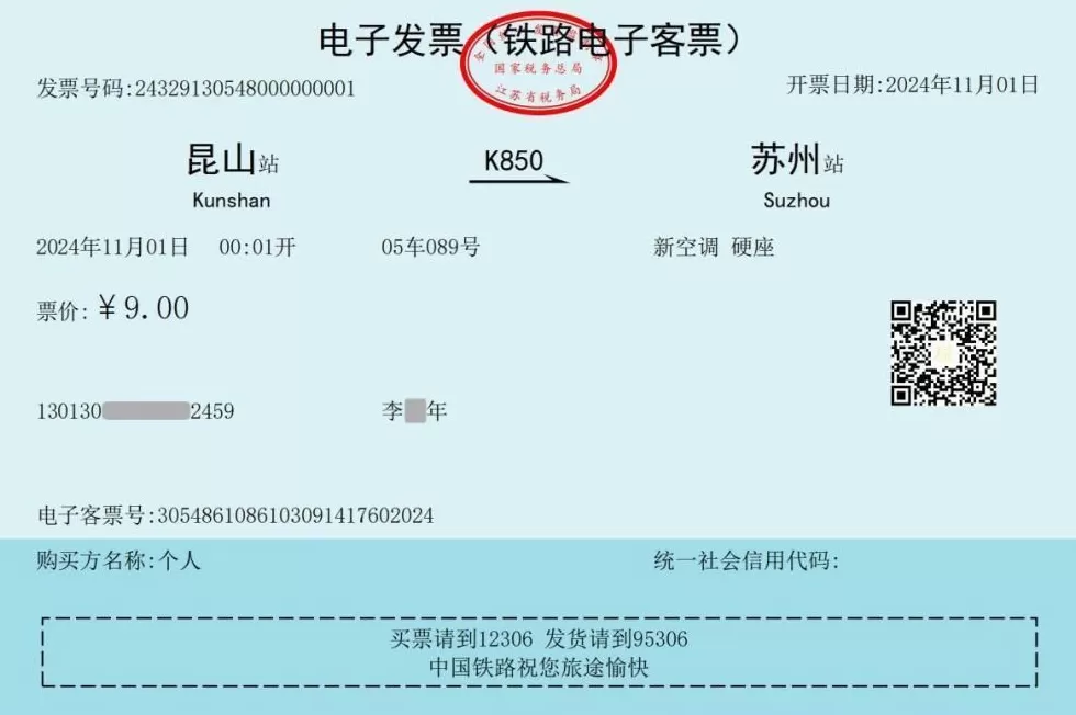 10月起一批新规将施行：涉及民航铁路客运发票、金融服务-第2张图片-