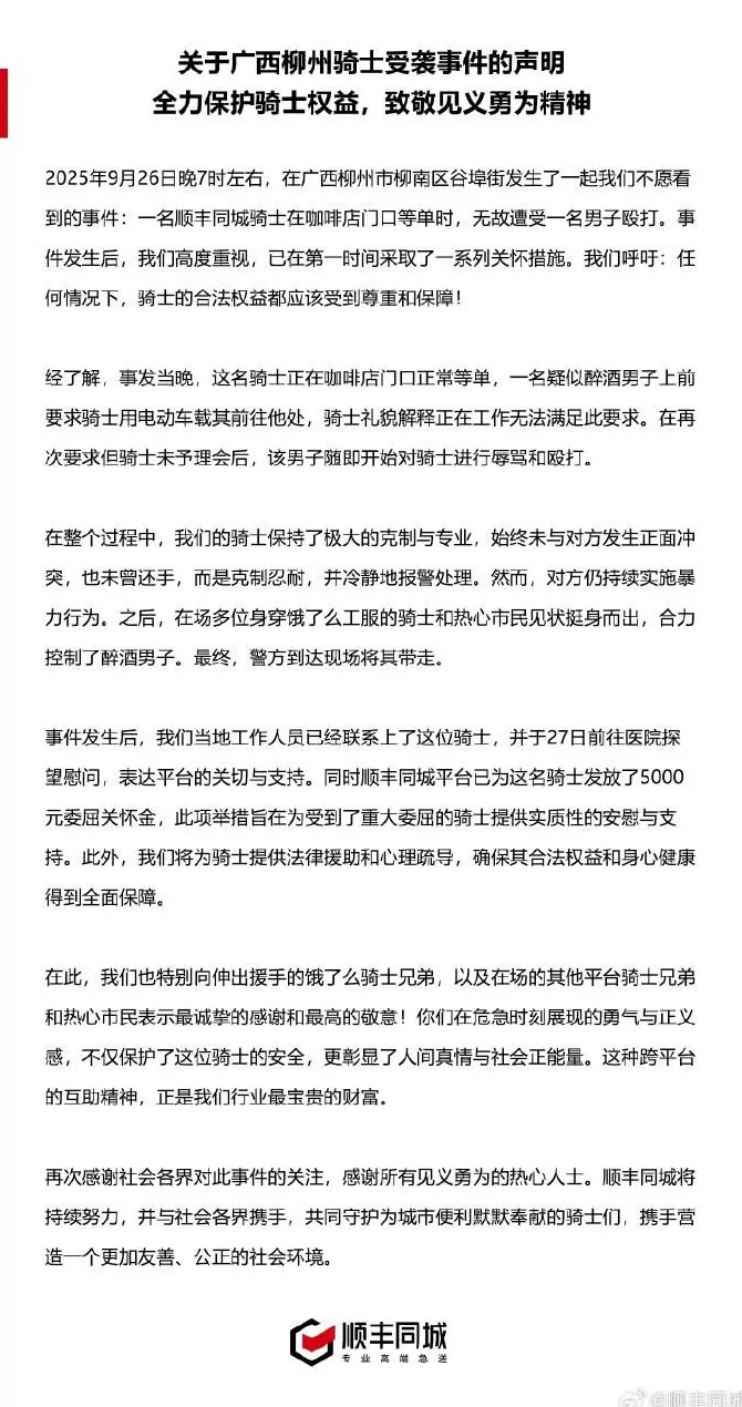  柳州警方通报：杨某某（46岁），被拘十日，罚款500元！-第2张图片-