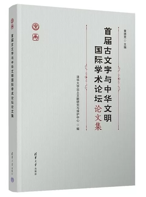 9月语言学联合书单｜中国古代体育语词研究-第5张图片-