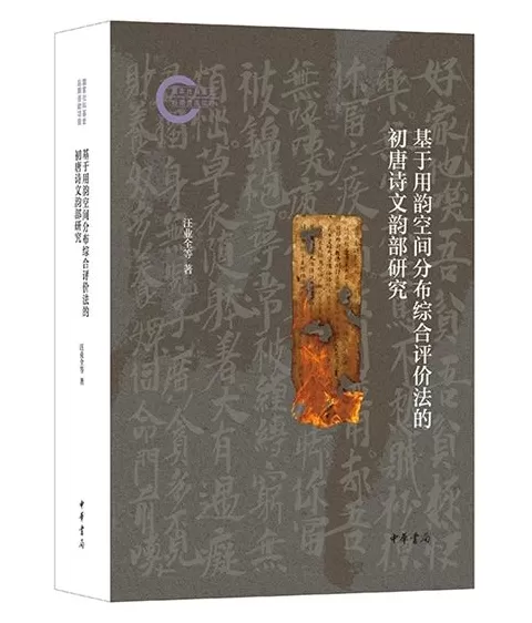 9月语言学联合书单｜中国古代体育语词研究-第10张图片-