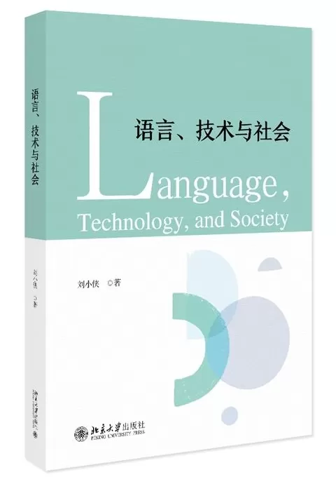 9月语言学联合书单｜中国古代体育语词研究-第15张图片-