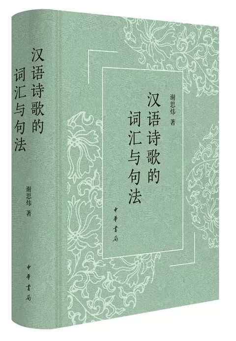 9月语言学联合书单｜中国古代体育语词研究-第14张图片-
