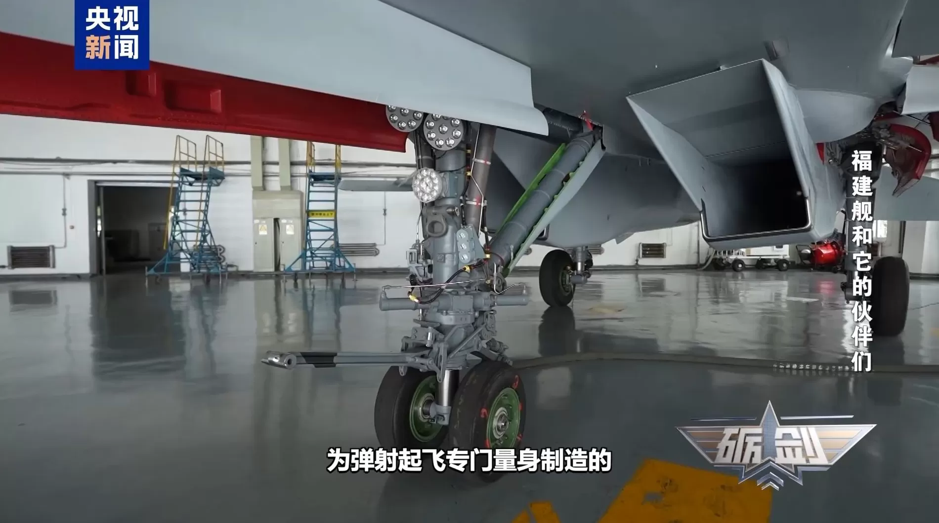 歼-15T在福建舰是如何弹射的？大量细节公开-第2张图片-