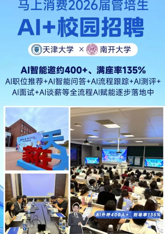 从校园小白到职场能手，你的通关神器是马小i-第2张图片-