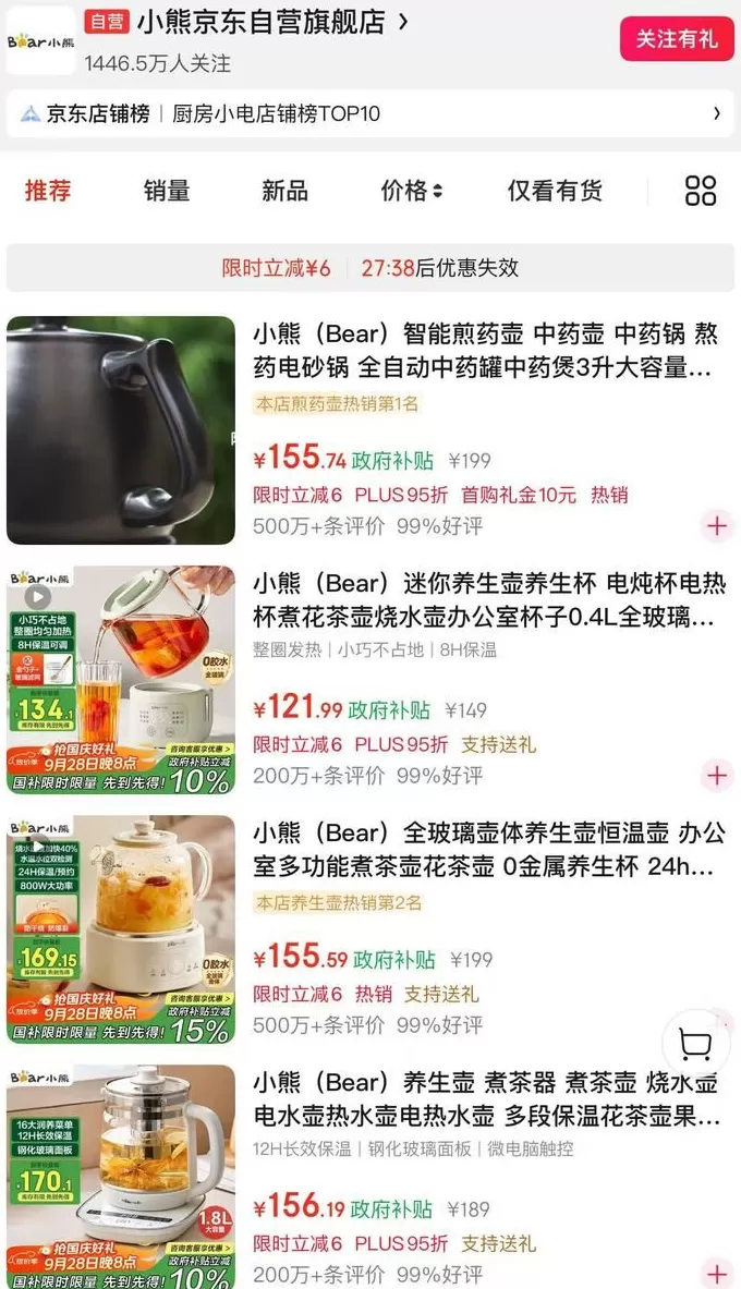 养生壶突然爆炸致一岁孩子大面积烫伤,“网红小家电”小熊电器回应-第2张图片- 养生壶突然爆炸致一岁孩子大面积烫伤,“网红小家电”小熊电器回应-第2张图片-