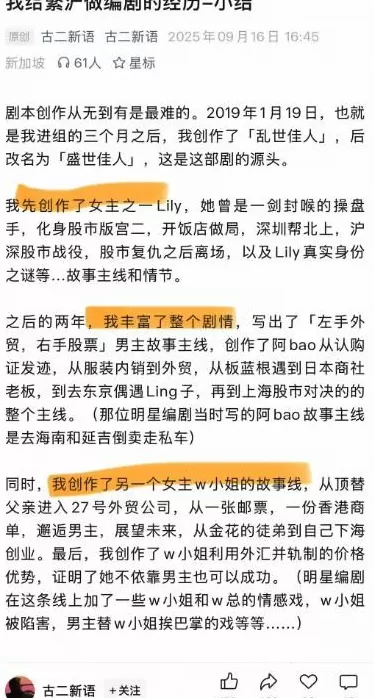 跟王家卫撕逼的编剧，想一把揭开中国影视乱象吗？-第4张图片-