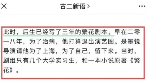 跟王家卫撕逼的编剧，想一把揭开中国影视乱象吗？-第3张图片-