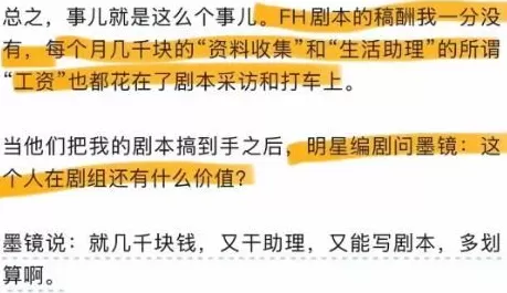 跟王家卫撕逼的编剧，想一把揭开中国影视乱象吗？-第7张图片-