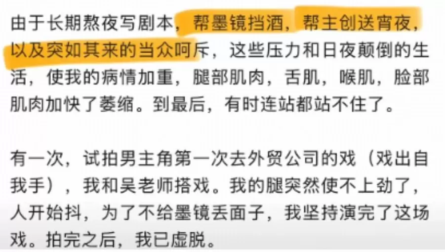 跟王家卫撕逼的编剧，想一把揭开中国影视乱象吗？-第9张图片-