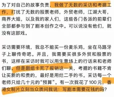 跟王家卫撕逼的编剧，想一把揭开中国影视乱象吗？-第6张图片-