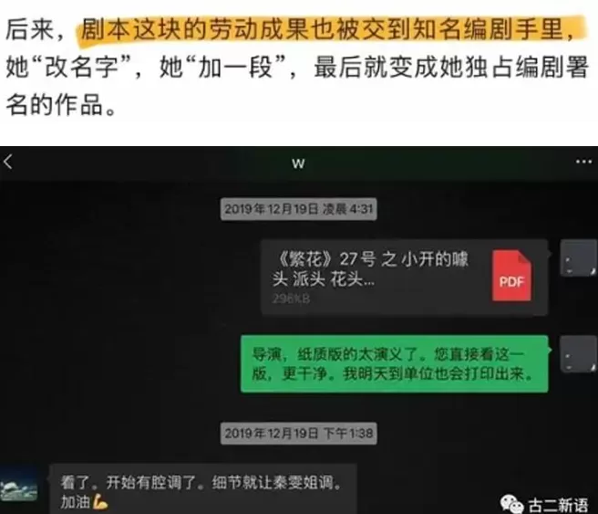 跟王家卫撕逼的编剧，想一把揭开中国影视乱象吗？-第15张图片-