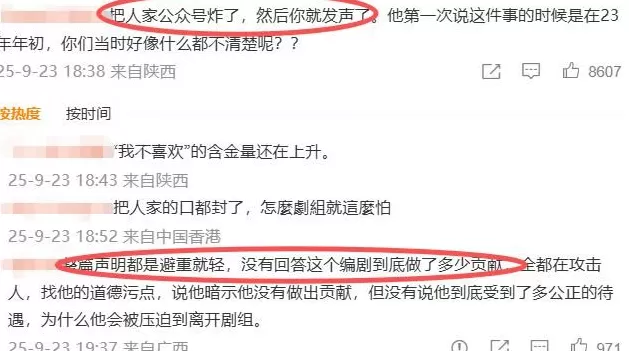 跟王家卫撕逼的编剧，想一把揭开中国影视乱象吗？-第19张图片-