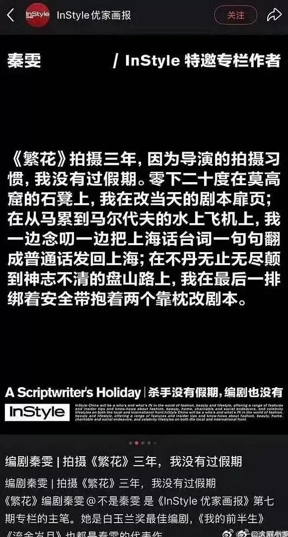 跟王家卫撕逼的编剧，想一把揭开中国影视乱象吗？-第23张图片-