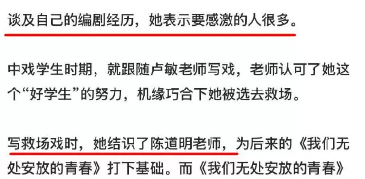 跟王家卫撕逼的编剧，想一把揭开中国影视乱象吗？-第26张图片-