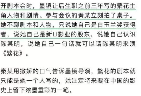 跟王家卫撕逼的编剧，想一把揭开中国影视乱象吗？-第29张图片-