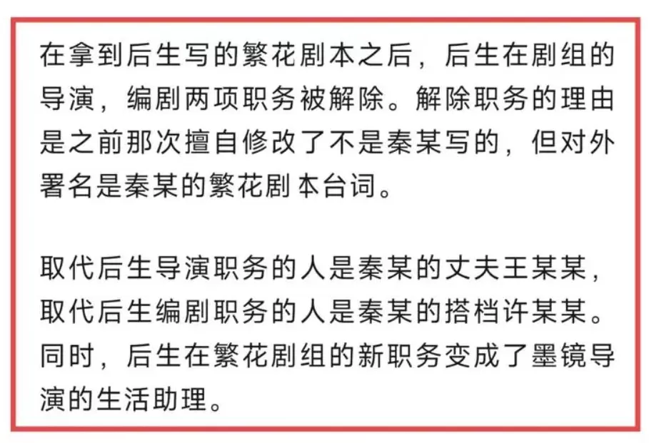 跟王家卫撕逼的编剧，想一把揭开中国影视乱象吗？-第27张图片-