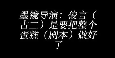跟王家卫撕逼的编剧，想一把揭开中国影视乱象吗？-第28张图片-