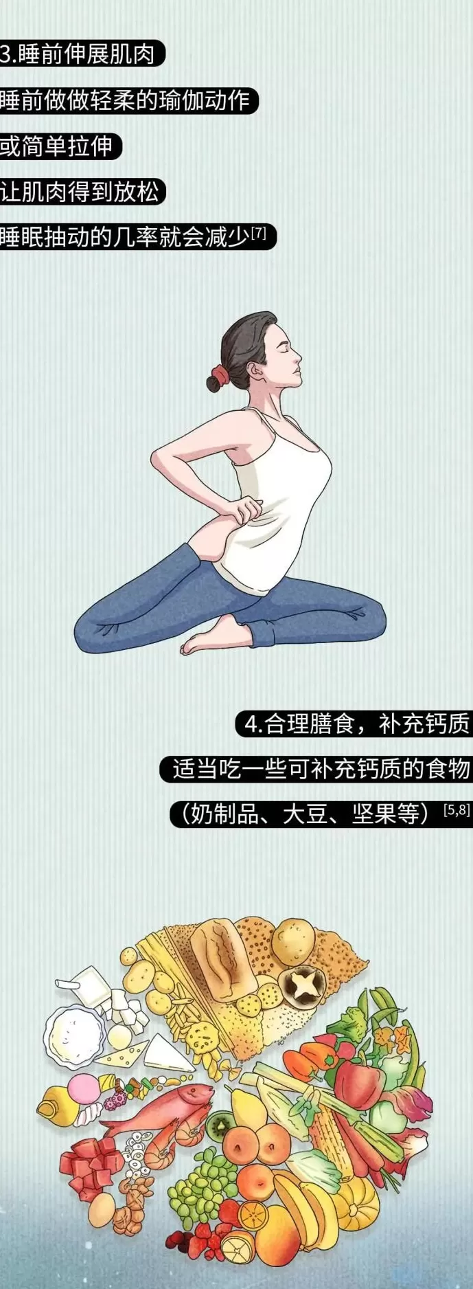 睡觉时经常猛抖一下，可能是身体在报警-第10张图片-