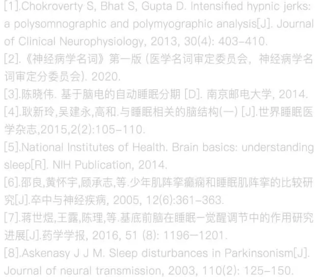 睡觉时经常猛抖一下，可能是身体在报警-第12张图片-