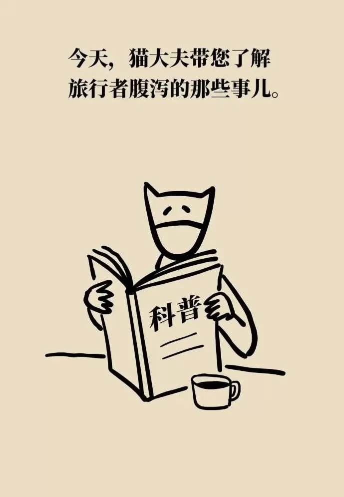 旅行途中突发腹泻？紧急应对这样吃药-第3张图片-