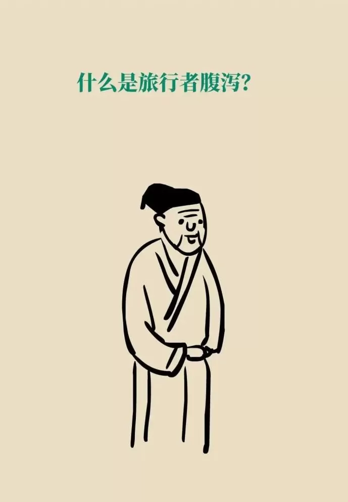 旅行途中突发腹泻？紧急应对这样吃药-第4张图片-