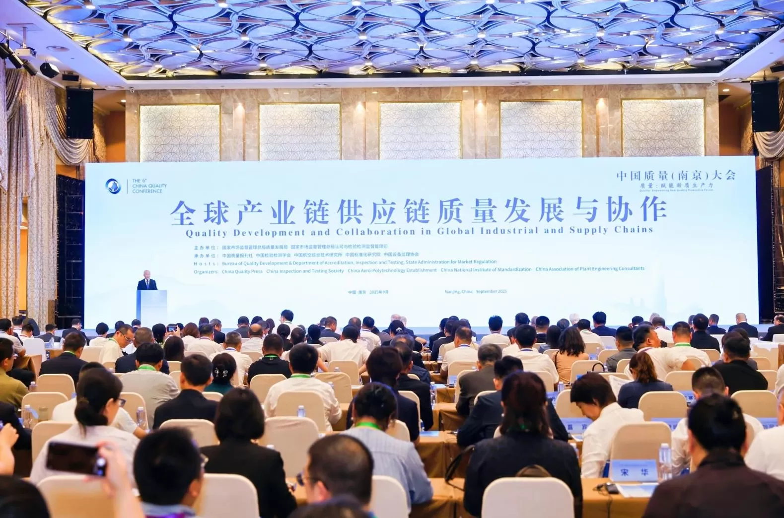 Witsbb健敏思受邀参加第六届中国质量大会，全链条品质管控为敏宝提供安心保障-第2张图片-