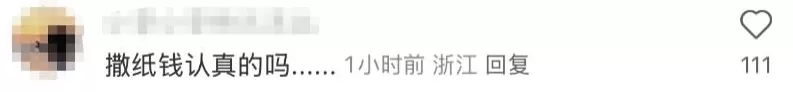 明星演唱会现场喷撒圆形纸质金币，本人发问：吉祥吗？粉丝：有点害怕……-第5张图片-
