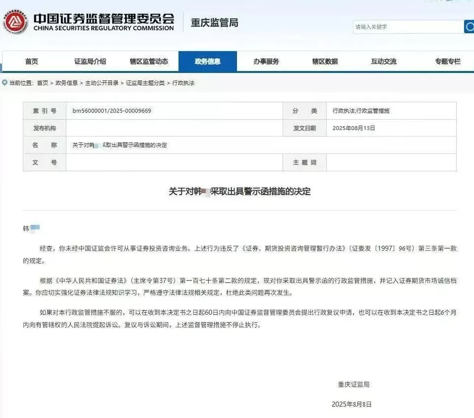 网红博主被无限期封禁！1200多个作品被清空-第9张图片-
