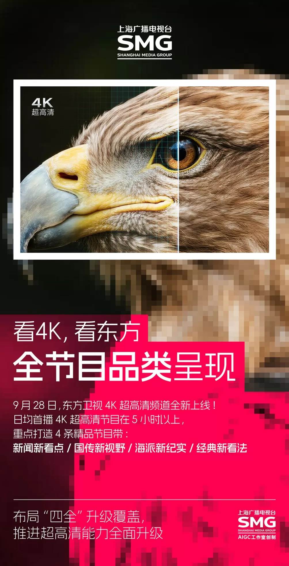 “每一帧都是壁纸”！六省市卫视4K超高清频道正式开播-第1张图片-