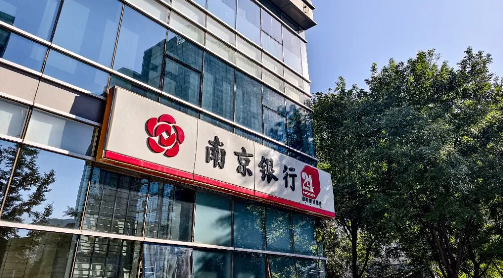 南京银行再获大股东增持：法国巴黎银行及其一致行动人持股比例升至17.02%-第1张图片-