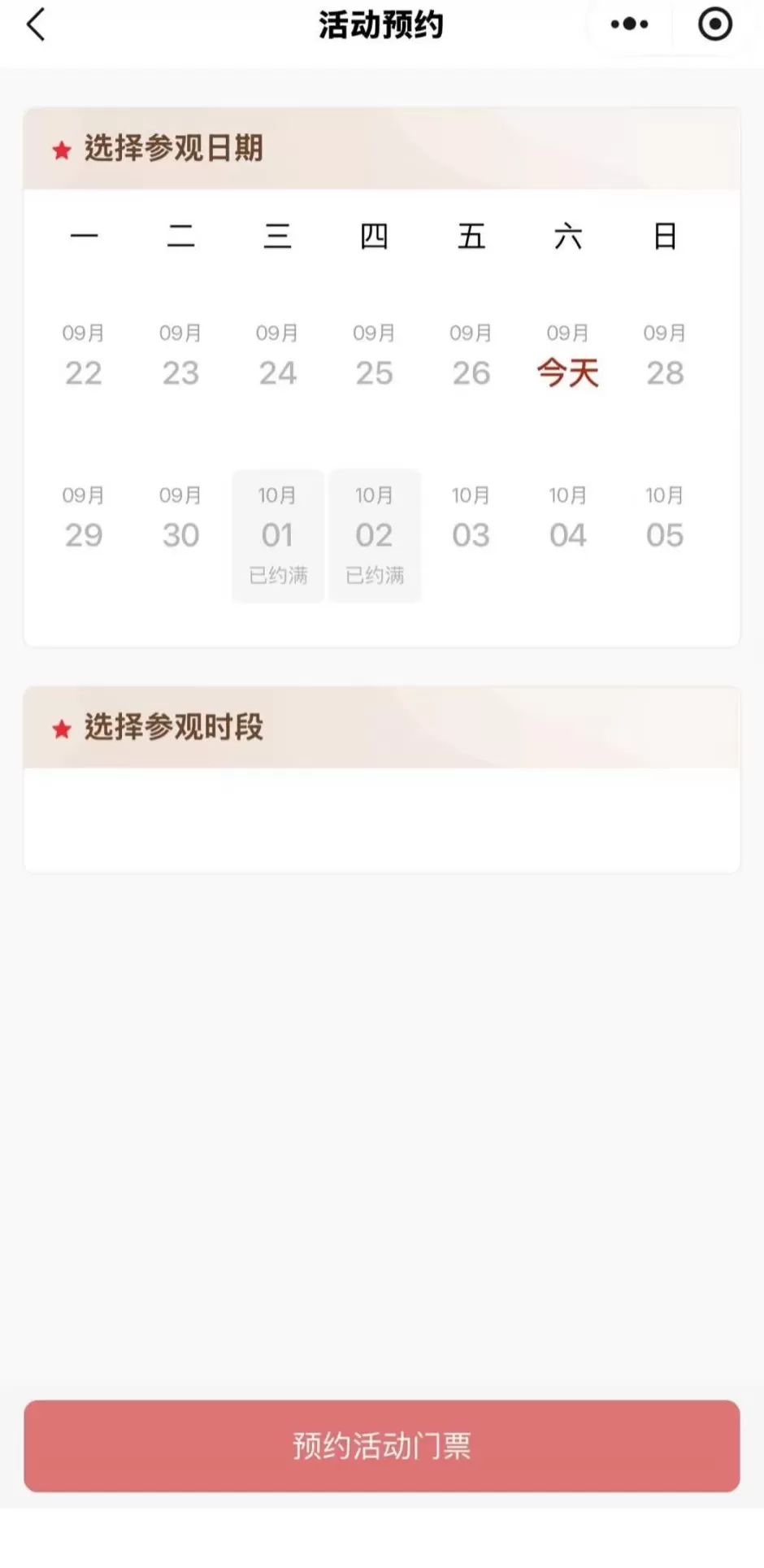 超火爆！海军军舰再赴港，门票一分钟内被抢空-第1张图片-