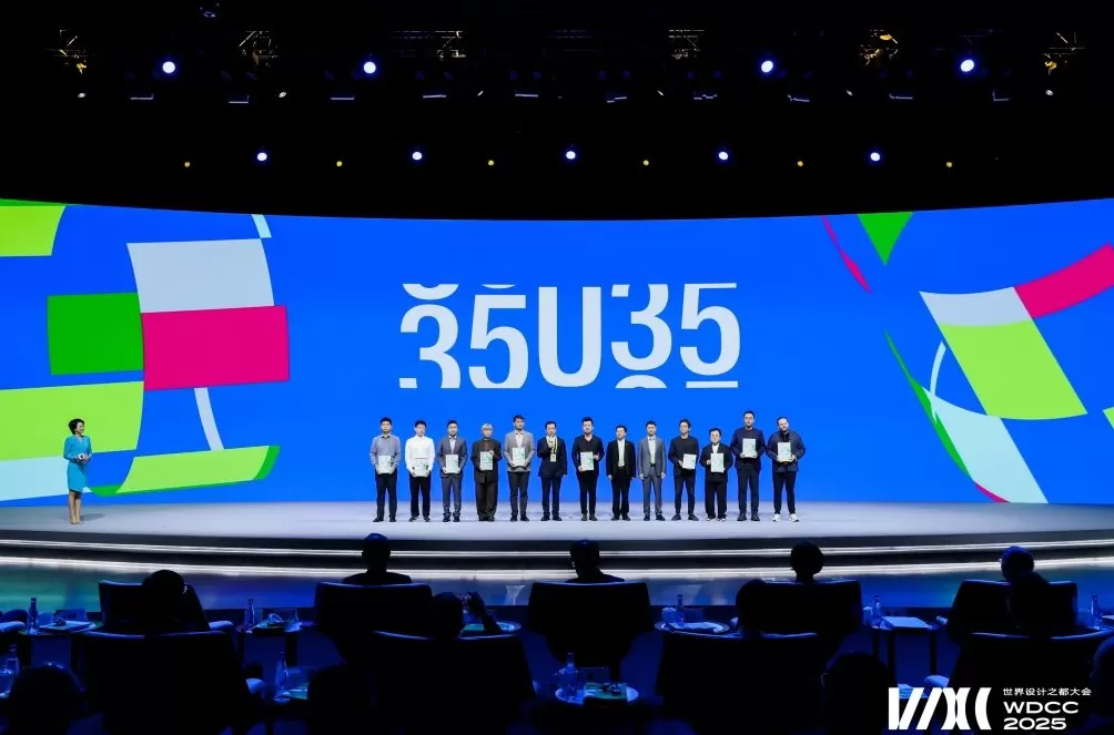 2025世界设计之都大会闭幕，发布新品100余项-第2张图片-
