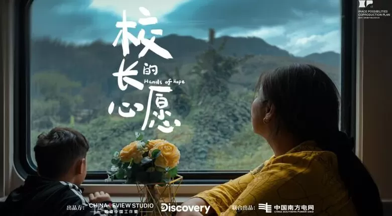 纪录片《校长的心愿》全球首播：跨越国界的特殊教育之光点亮国际聋人日-第1张图片-
