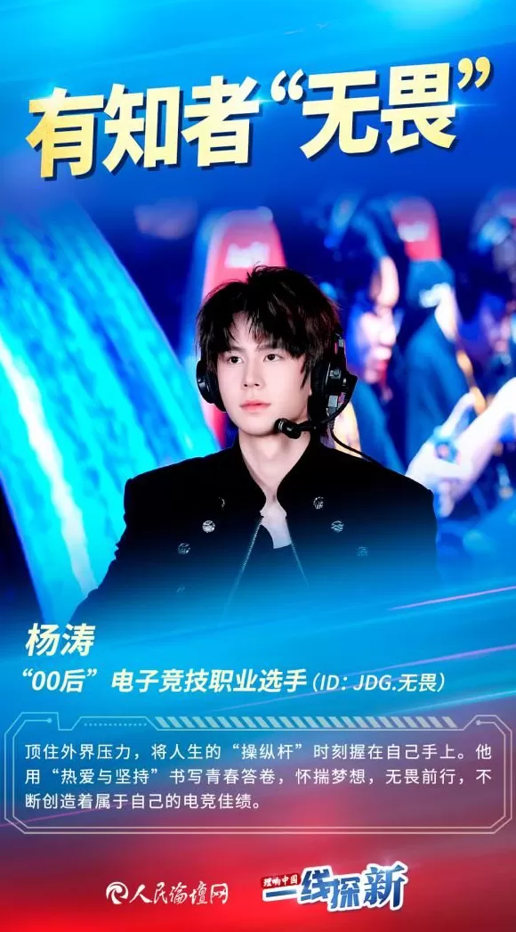 【理响中国·一线探新】“00后”职业选择有何新风向？-第2张图片-